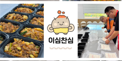 [이심전심] 정신건강 주민조직 […게시글의 첨부 이미지
